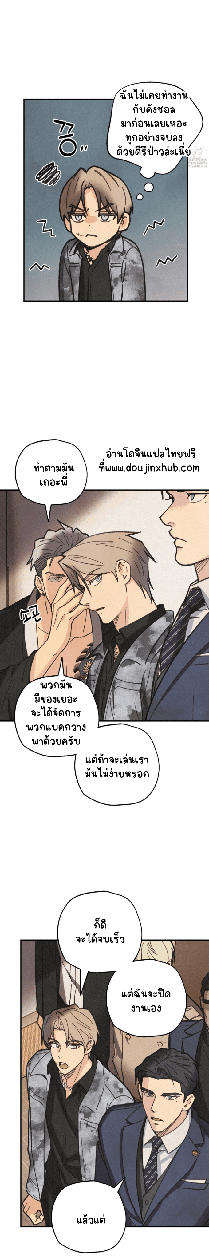 แก๊งอันธพาลแห่งซัมกอรี 2-8